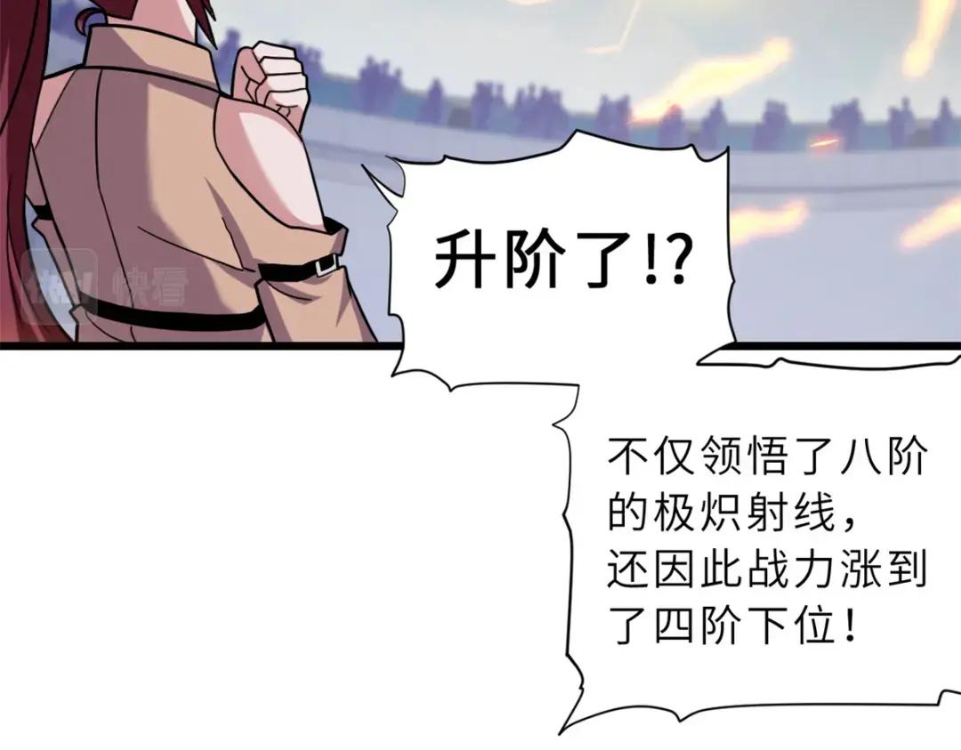 17 残暴的风魔兽 第28页