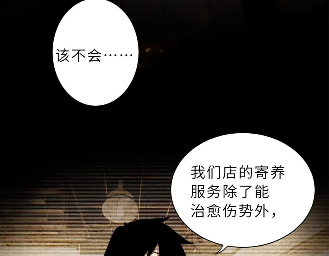 17 残暴的风魔兽 第33页