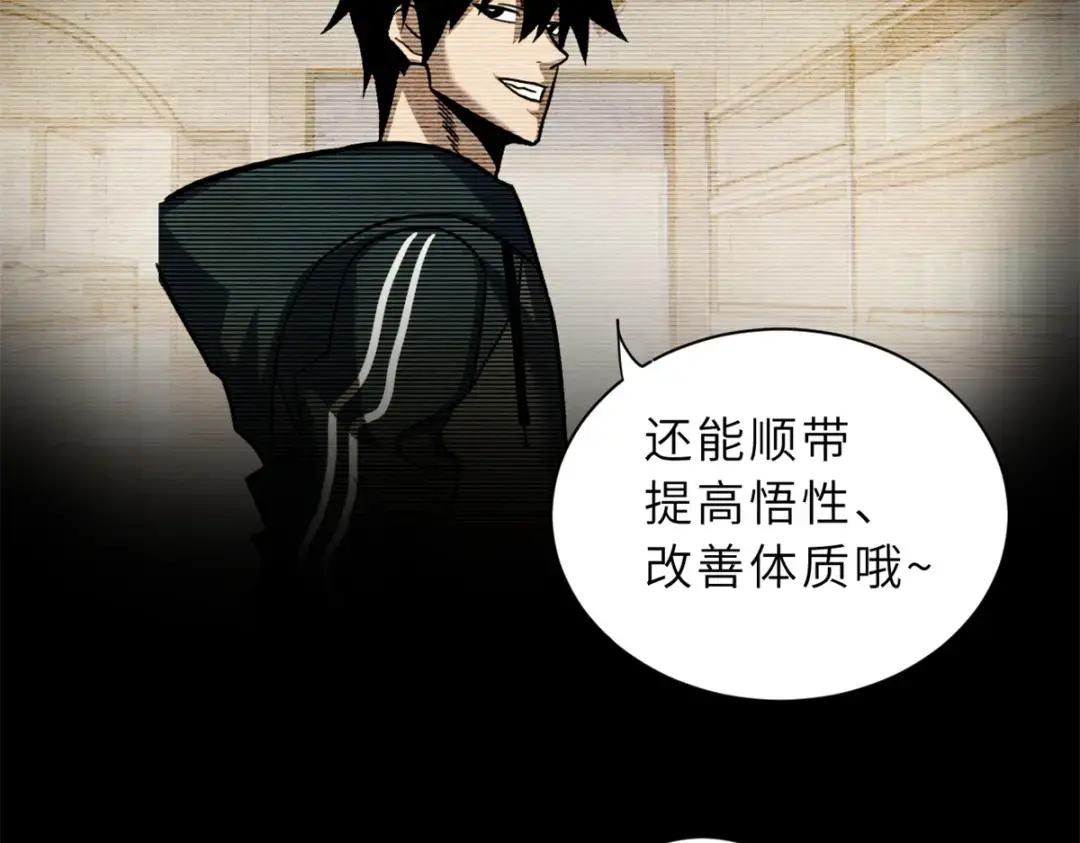 17 残暴的风魔兽 第34页