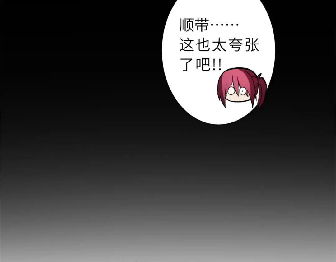17 残暴的风魔兽 第36页