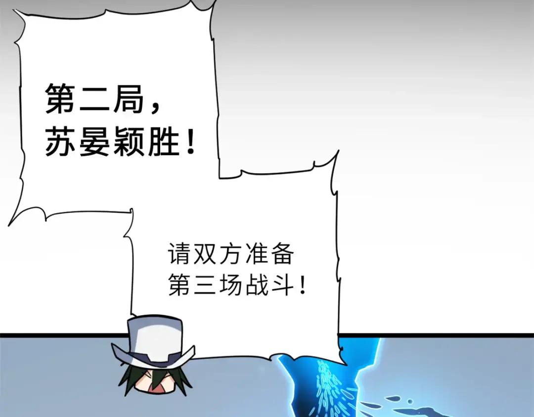 17 残暴的风魔兽 第37页