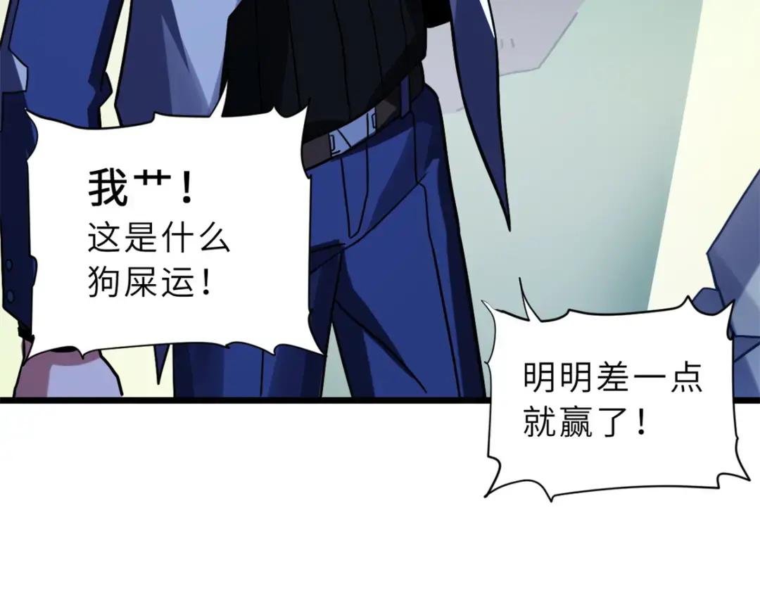 17 残暴的风魔兽 第40页