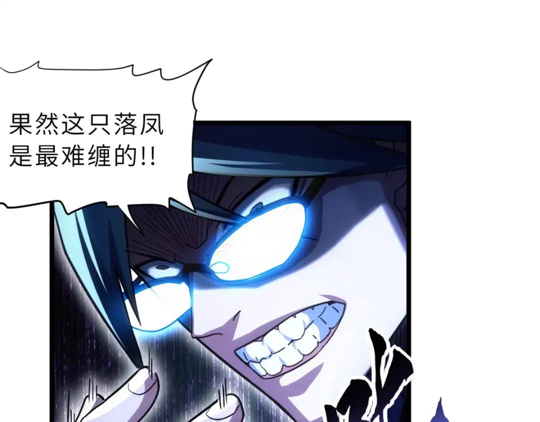 17 残暴的风魔兽 第42页