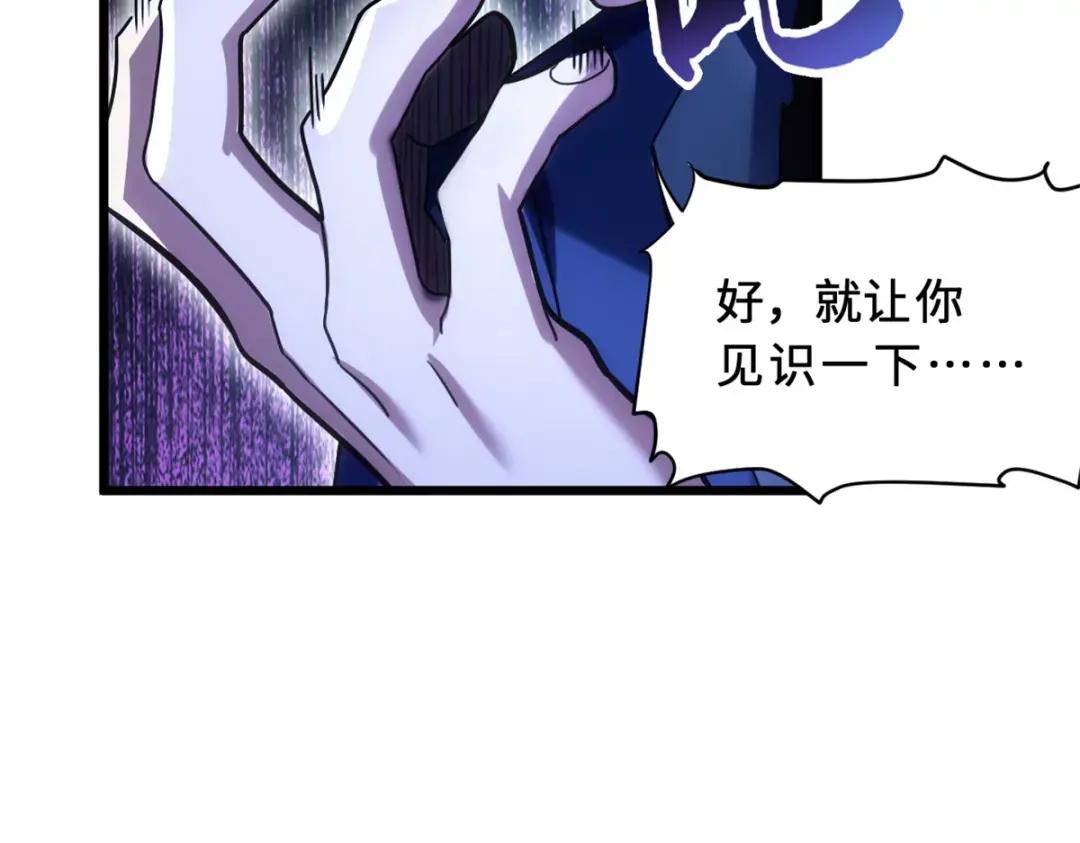 17 残暴的风魔兽 第43页