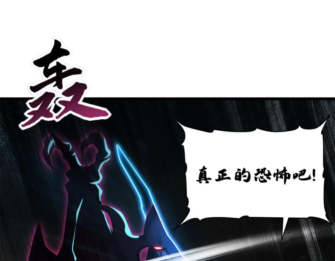 17 残暴的风魔兽 第45页