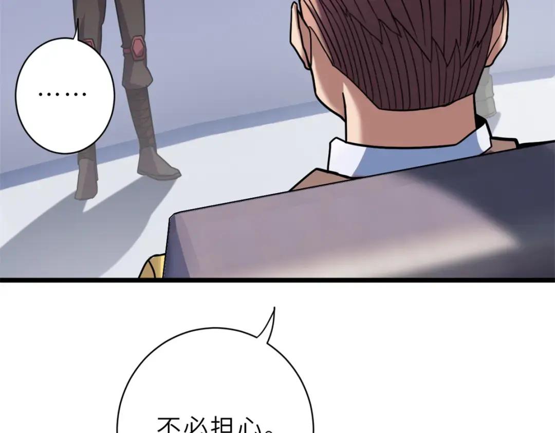 17 残暴的风魔兽 第57页