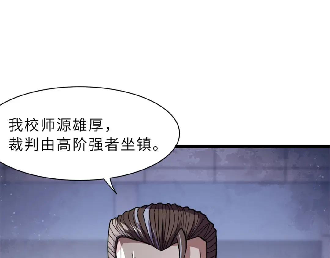 17 残暴的风魔兽 第60页
