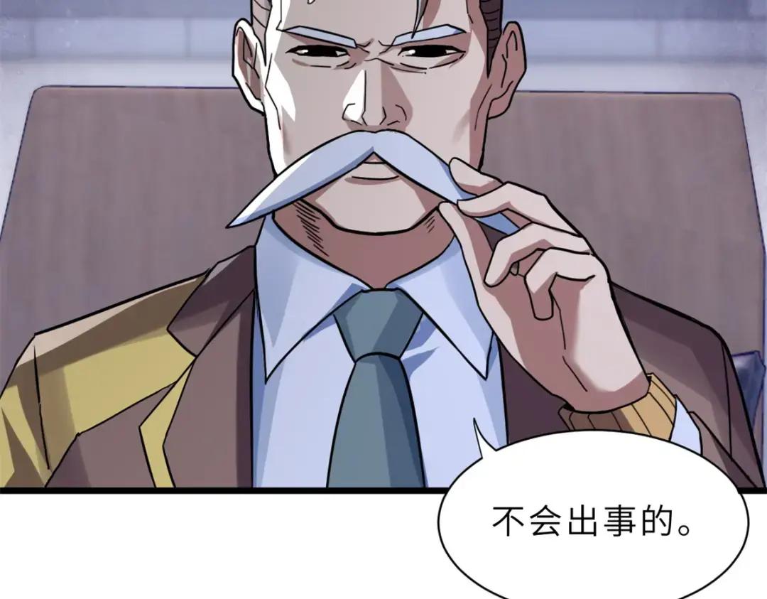 17 残暴的风魔兽 第61页