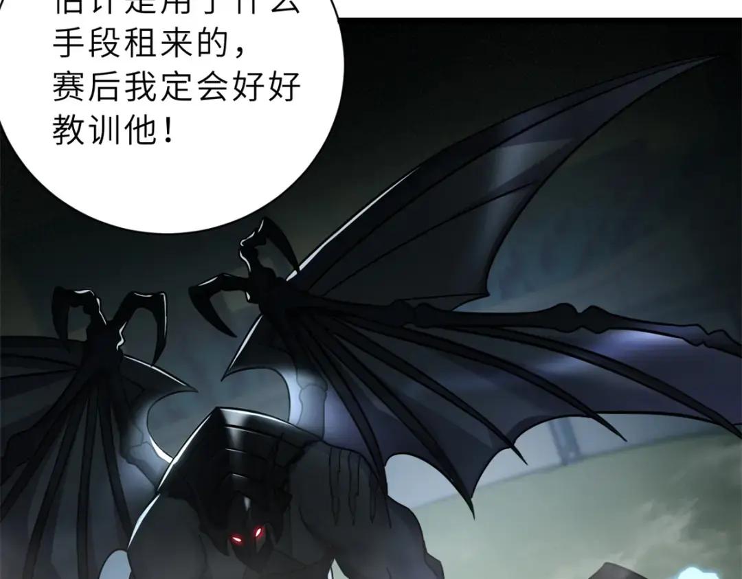 17 残暴的风魔兽 第64页