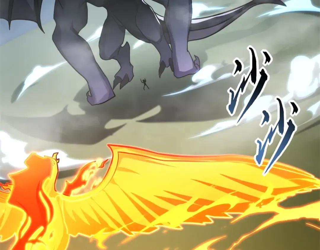 17 残暴的风魔兽 第66页