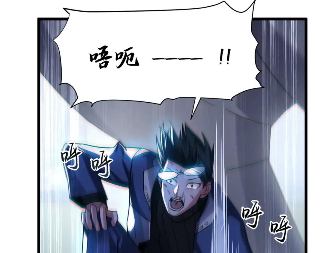 17 残暴的风魔兽 第69页