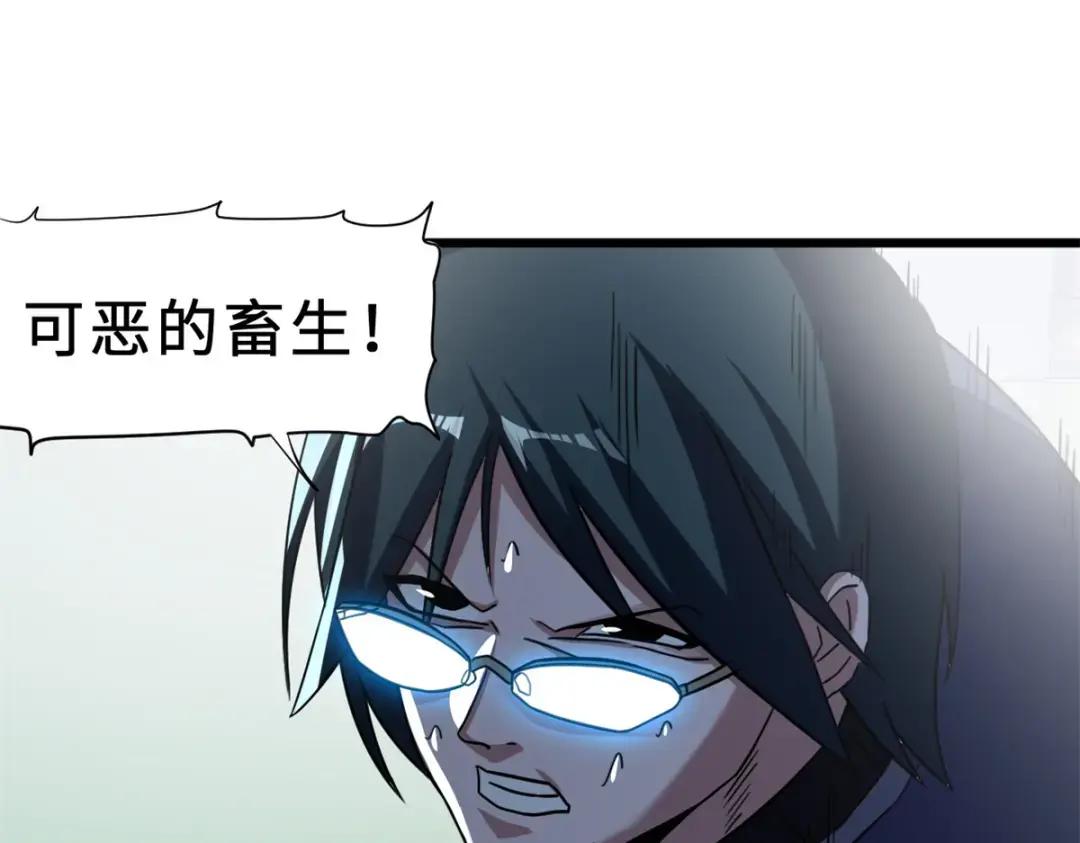 17 残暴的风魔兽 第75页