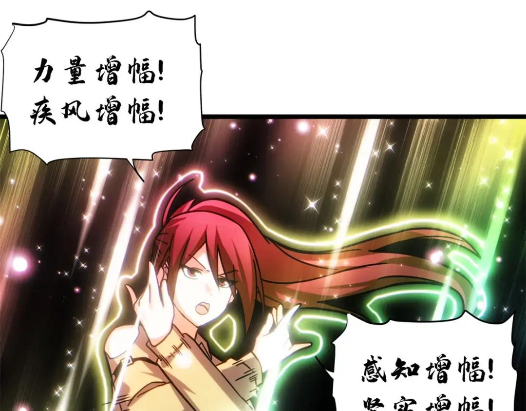 17 残暴的风魔兽 第78页