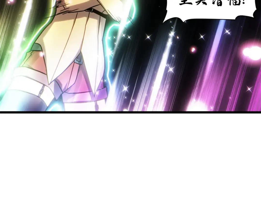 17 残暴的风魔兽 第79页