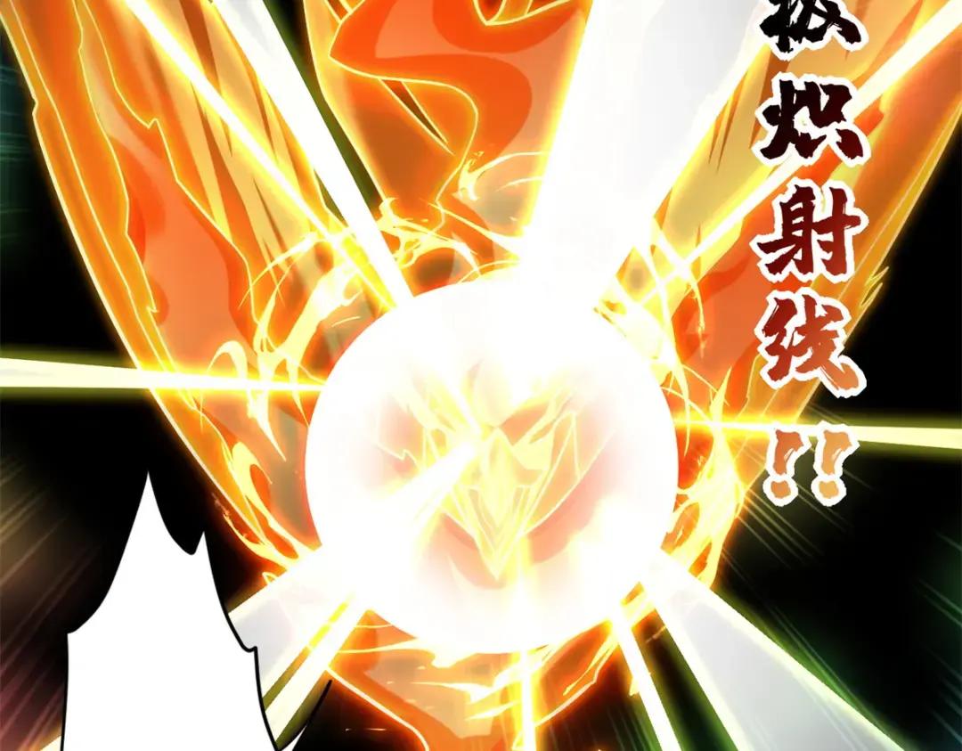 17 残暴的风魔兽 第82页