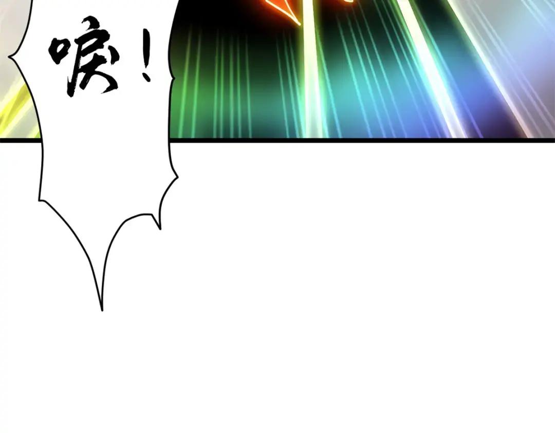 17 残暴的风魔兽 第84页