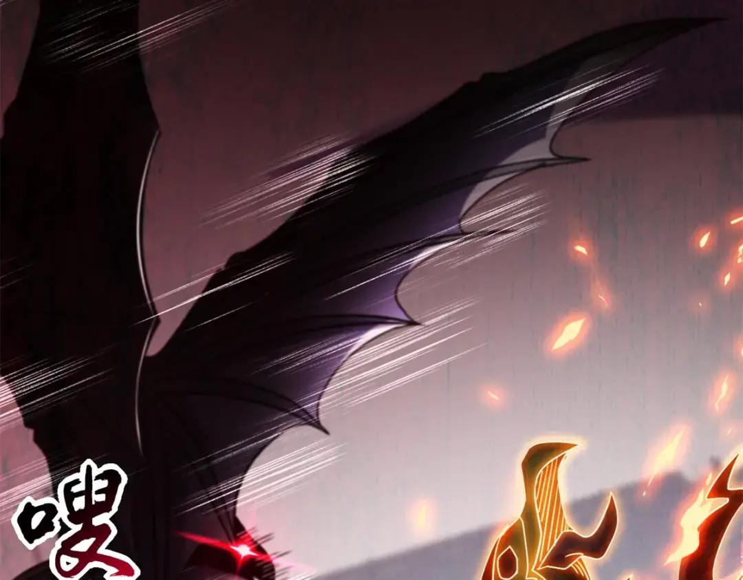 17 残暴的风魔兽 第88页