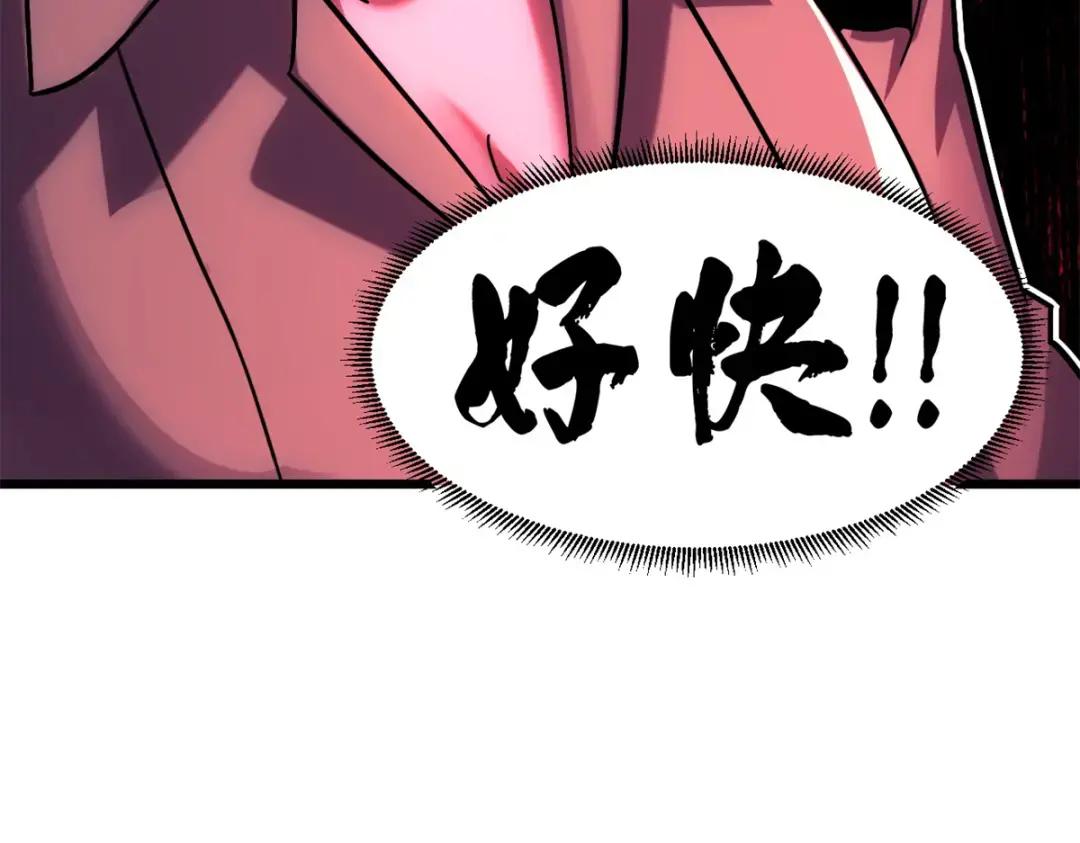 17 残暴的风魔兽 第94页