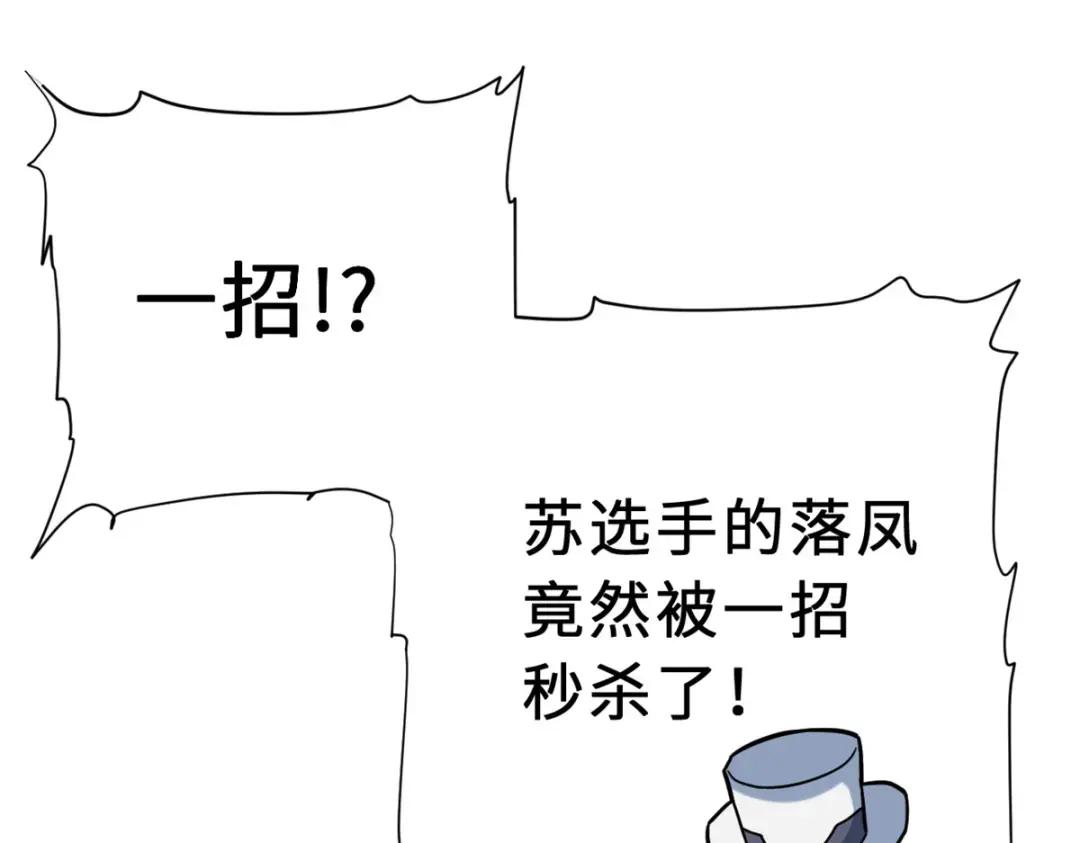 17 残暴的风魔兽 第96页