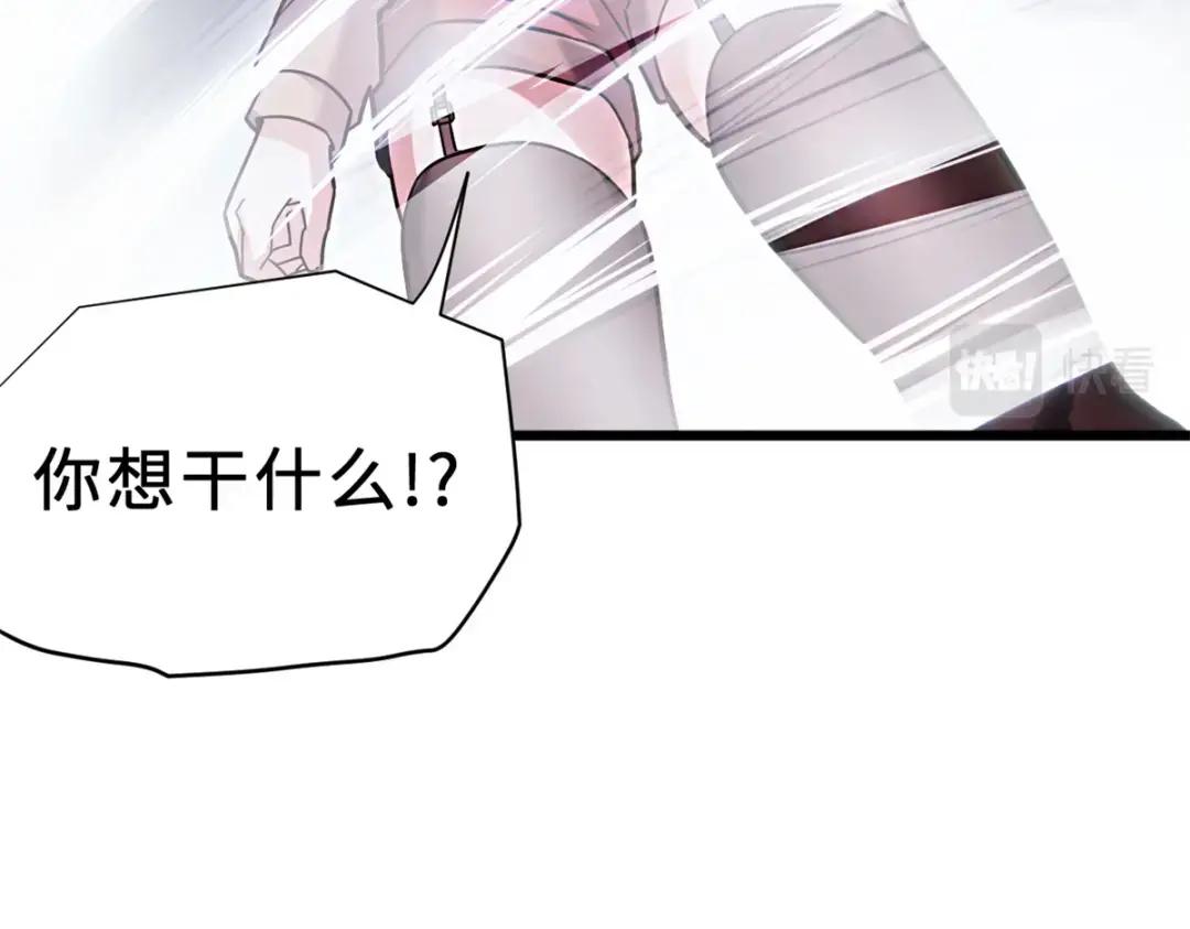 17 残暴的风魔兽 第100页