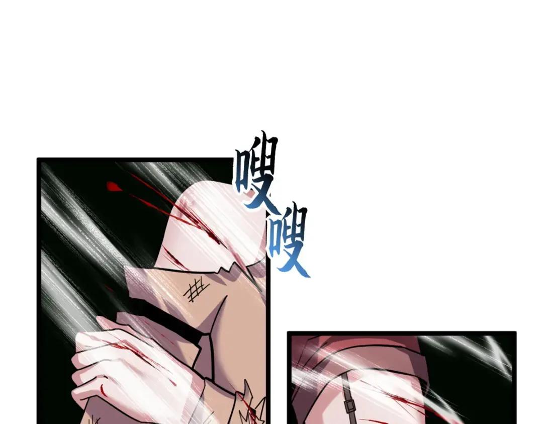17 残暴的风魔兽 第102页