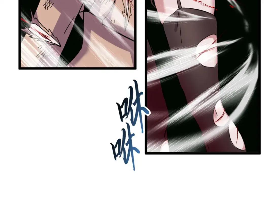 17 残暴的风魔兽 第103页