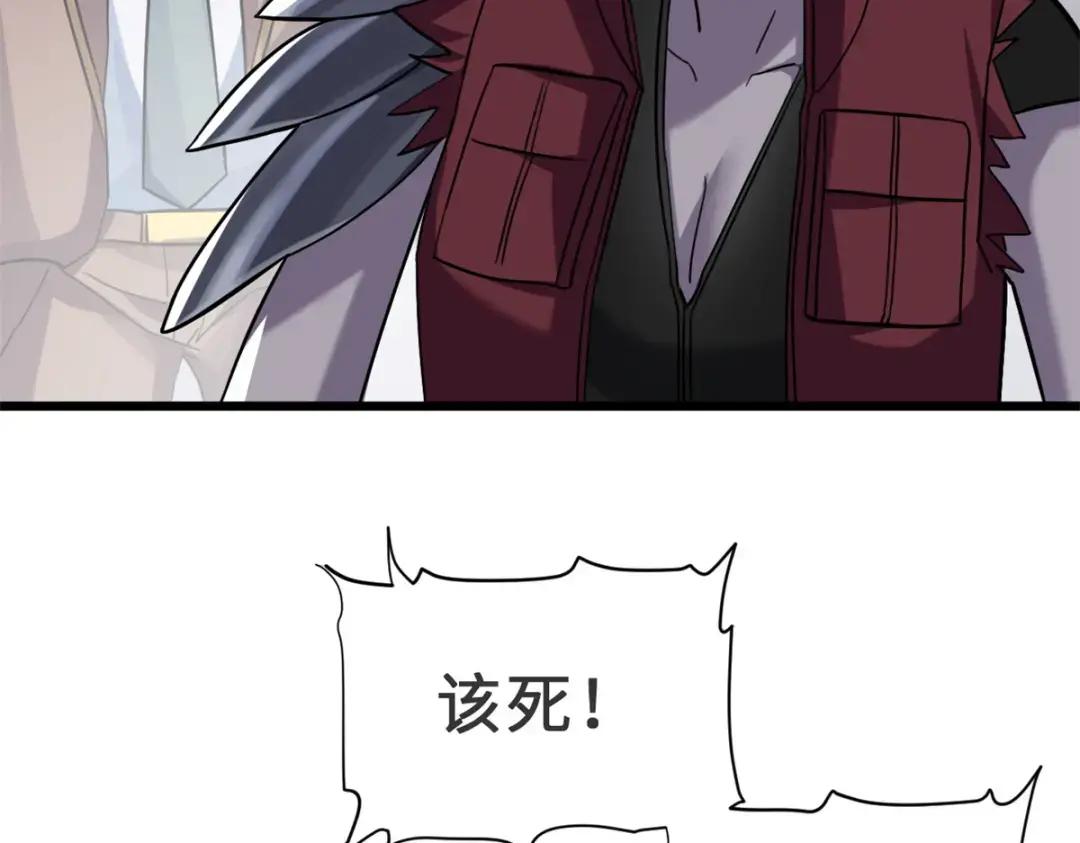 17 残暴的风魔兽 第106页