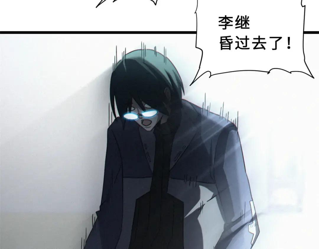 17 残暴的风魔兽 第108页