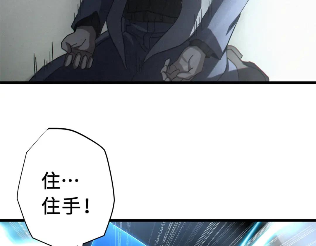 17 残暴的风魔兽 第109页