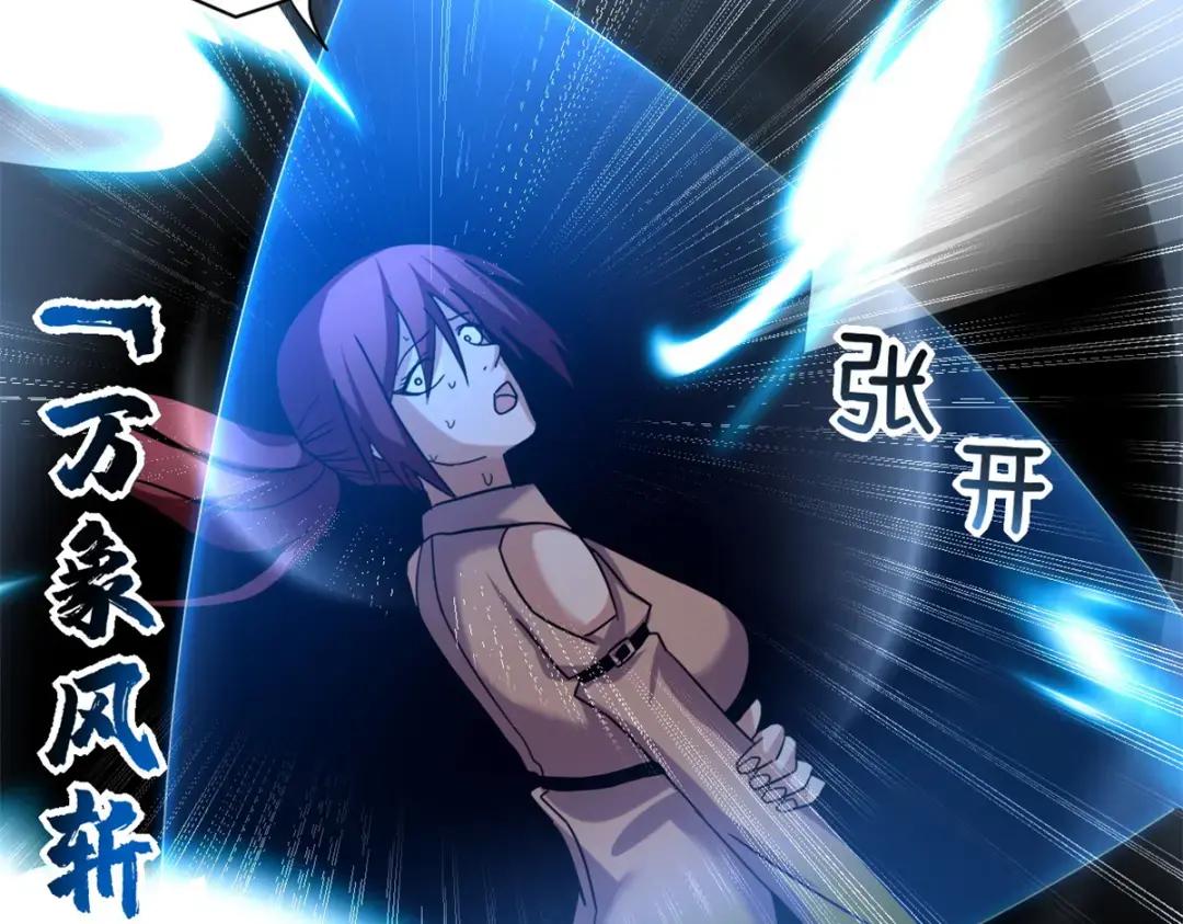 17 残暴的风魔兽 第111页