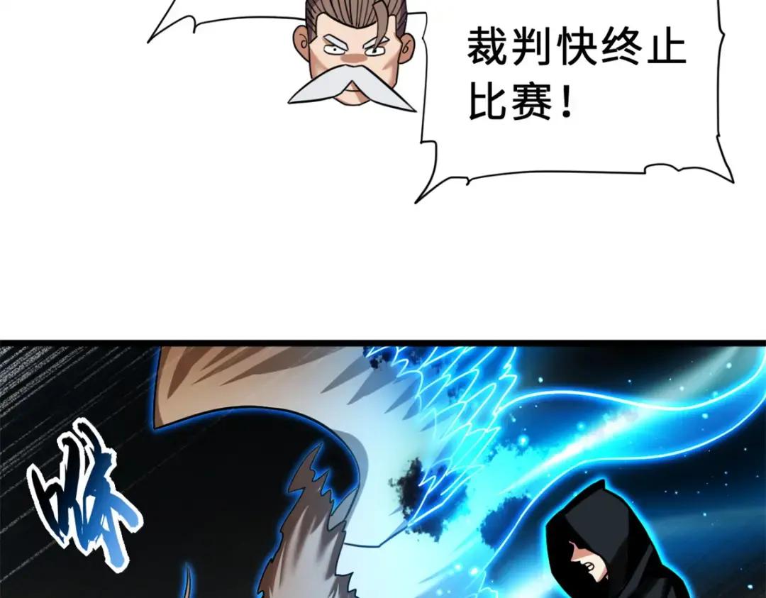 17 残暴的风魔兽 第113页