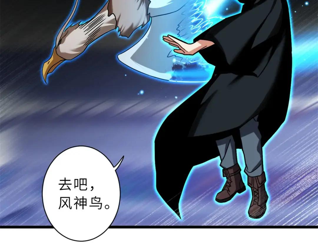 17 残暴的风魔兽 第114页