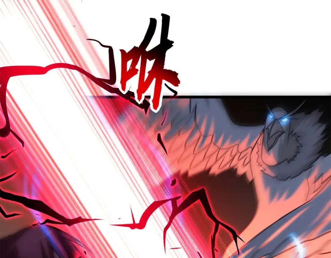 17 残暴的风魔兽 第119页