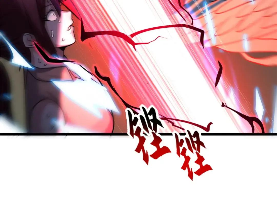 17 残暴的风魔兽 第120页
