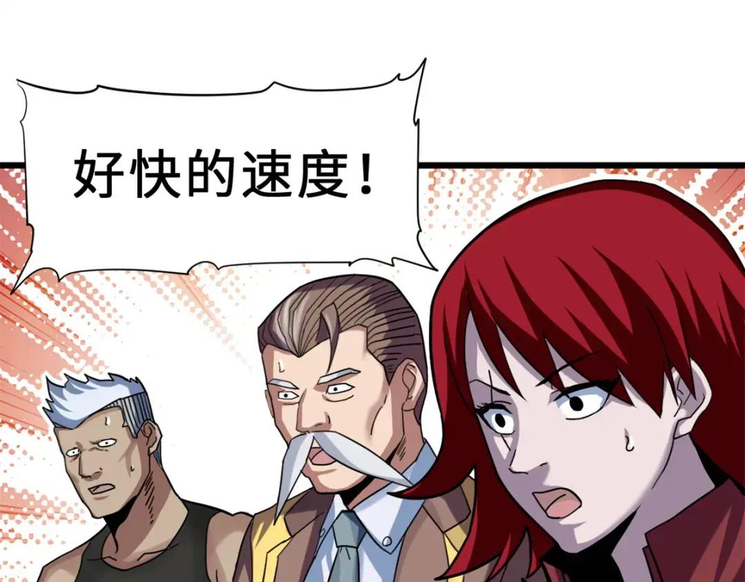 17 残暴的风魔兽 第122页
