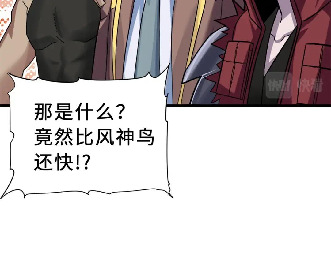 17 残暴的风魔兽 第123页