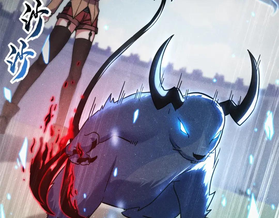 17 残暴的风魔兽 第126页