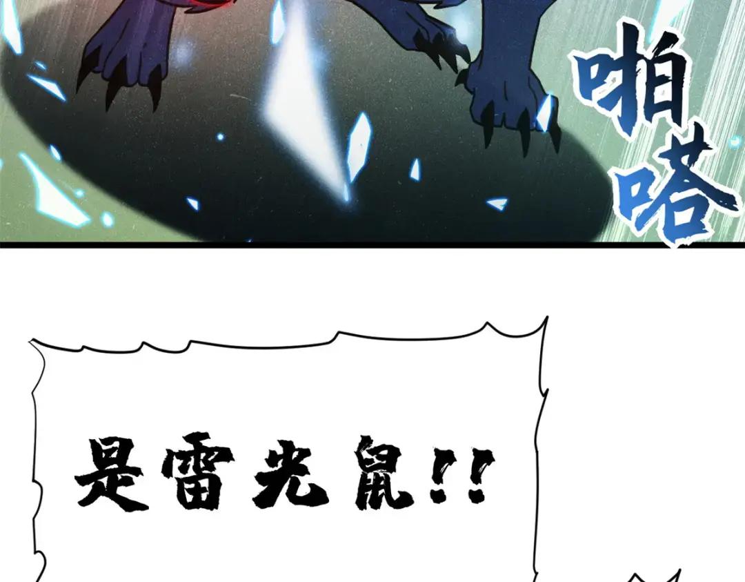 17 残暴的风魔兽 第128页