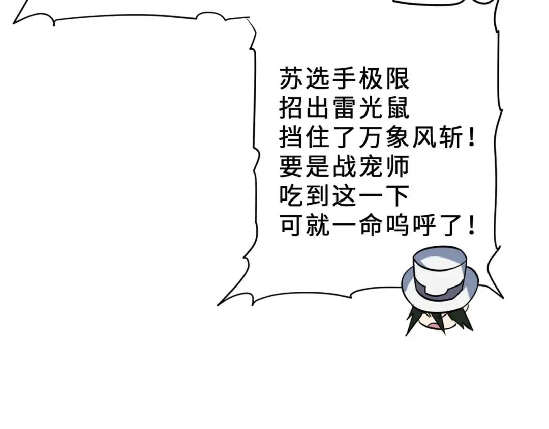 17 残暴的风魔兽 第129页