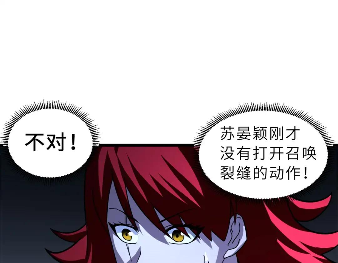 17 残暴的风魔兽 第131页