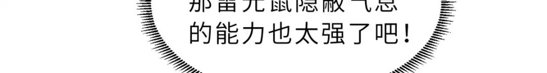 17 残暴的风魔兽 第133页