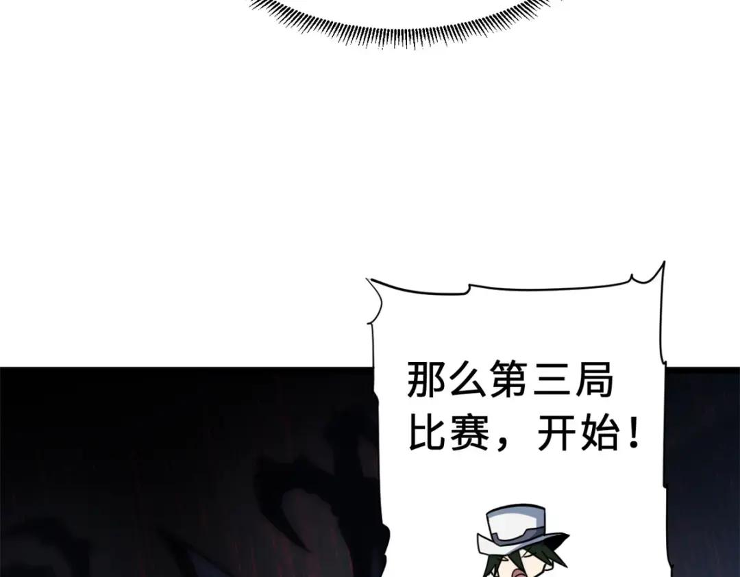 17 残暴的风魔兽 第134页