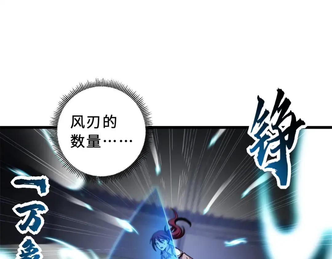 17 残暴的风魔兽 第139页