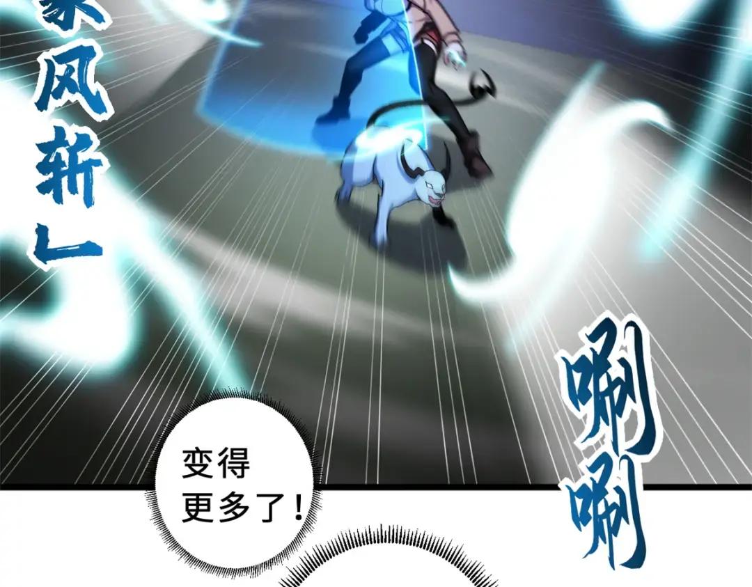 17 残暴的风魔兽 第140页