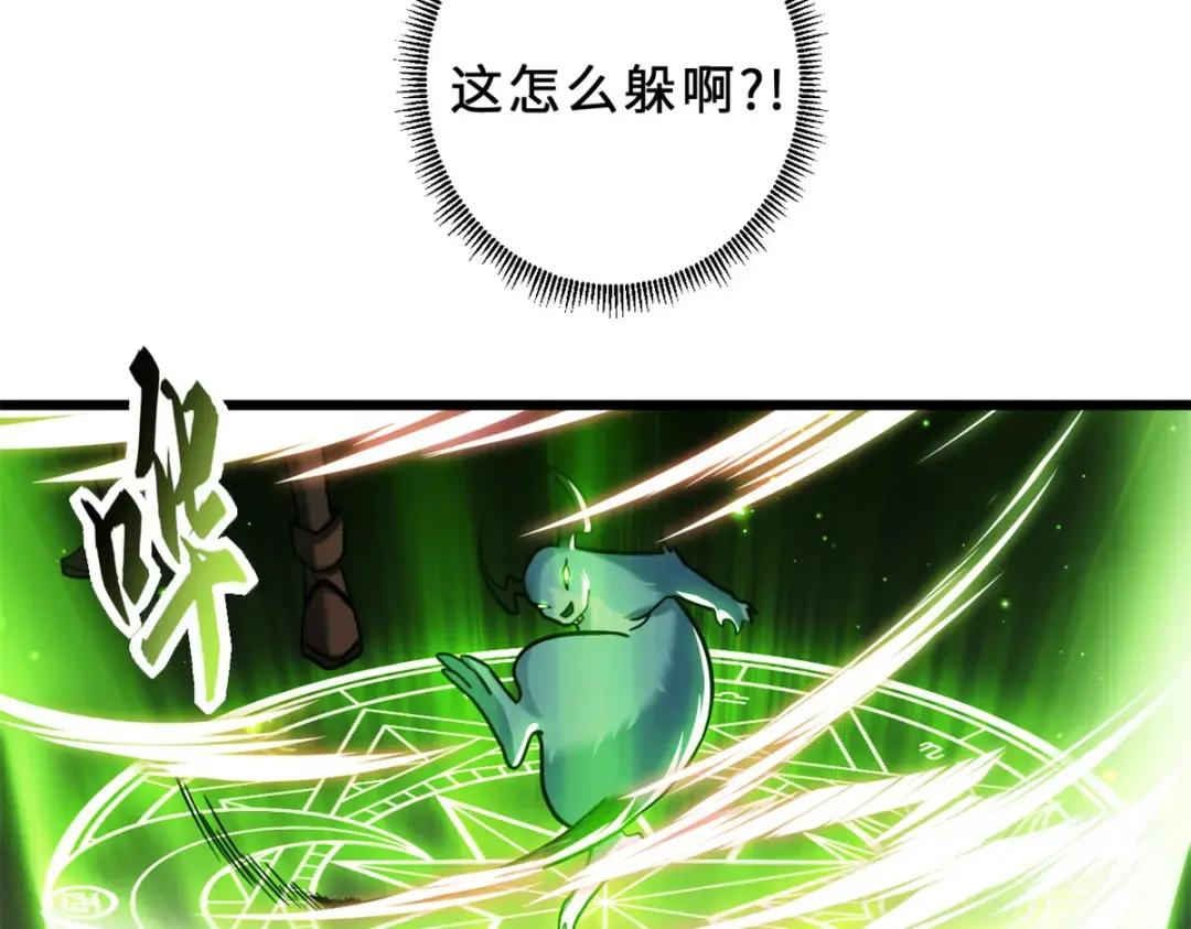 17 残暴的风魔兽 第142页
