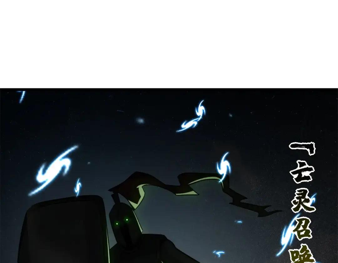 17 残暴的风魔兽 第145页