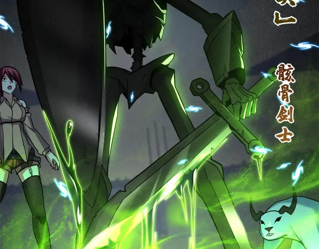 17 残暴的风魔兽 第146页