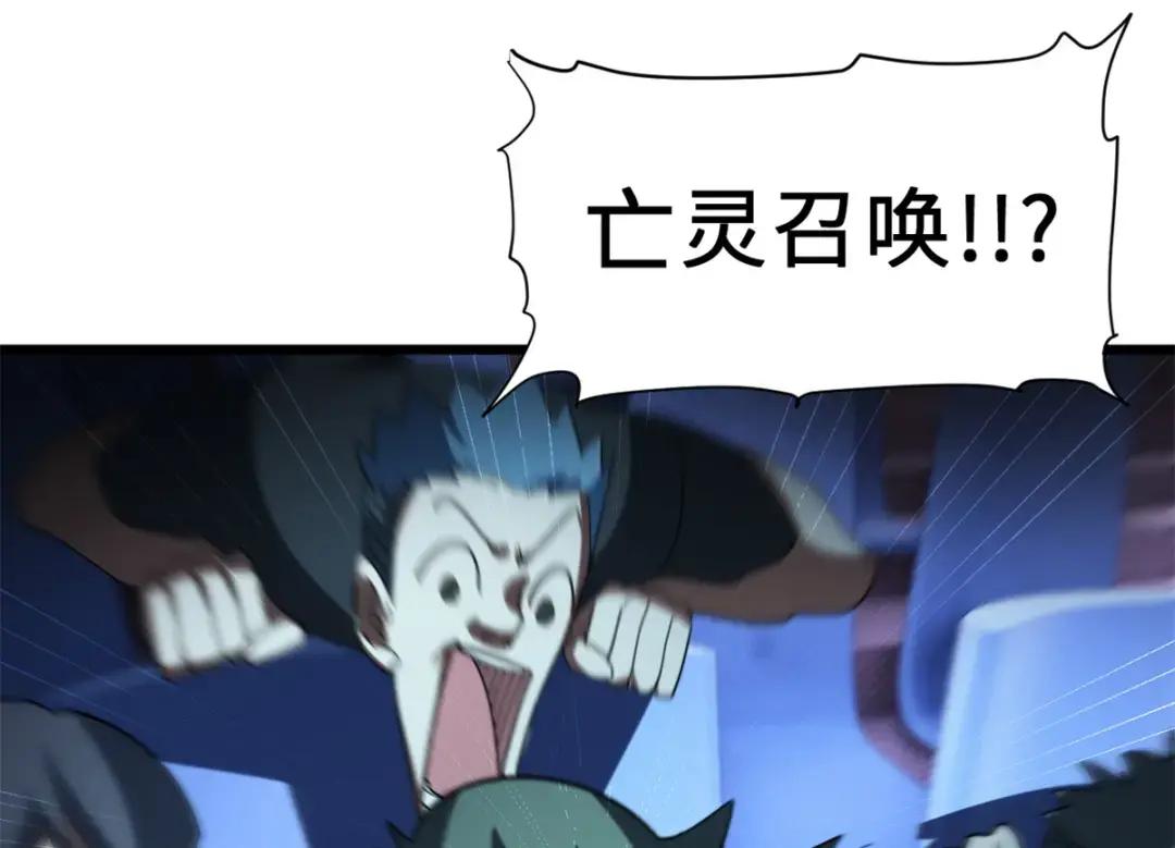 17 残暴的风魔兽 第149页