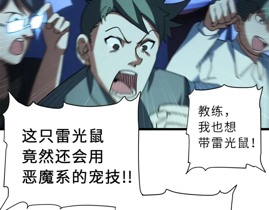 17 残暴的风魔兽 第150页