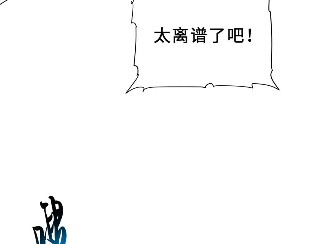 17 残暴的风魔兽 第151页